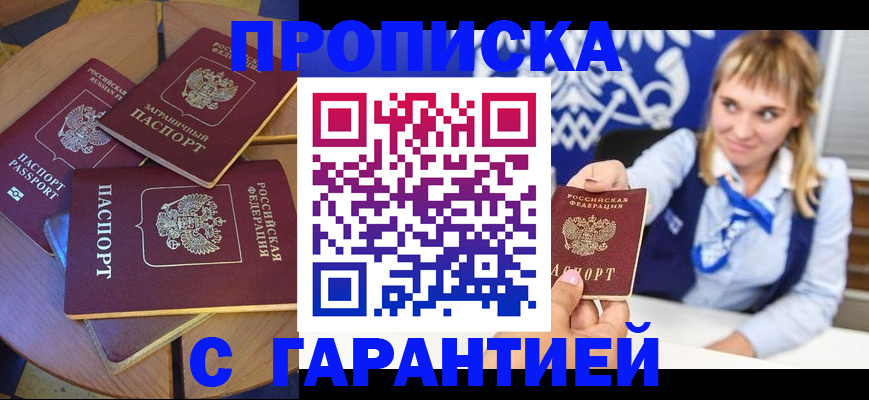 временная регистрация для всех в Нальчике